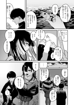 Kerenme Poison Assort Digital - Page 11