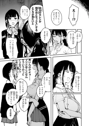 Kerenme Poison Assort Digital - Page 111