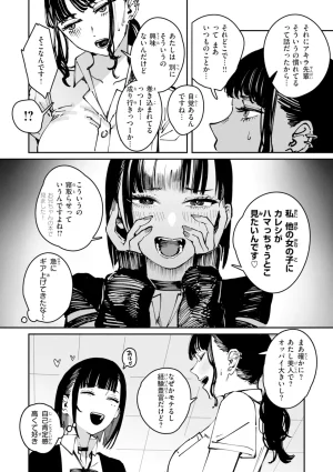 Kerenme Poison Assort Digital - Page 112