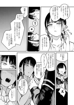 Kerenme Poison Assort Digital - Page 113