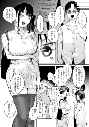 Kerenme Poison Assort Digital - Page 114