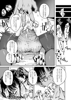Kerenme Poison Assort Digital - Page 115