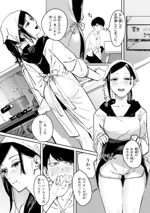 Kerenme Poison Assort Digital - Page 12