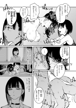 Kerenme Poison Assort Digital - Page 129