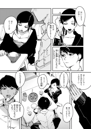 Kerenme Poison Assort Digital - Page 13