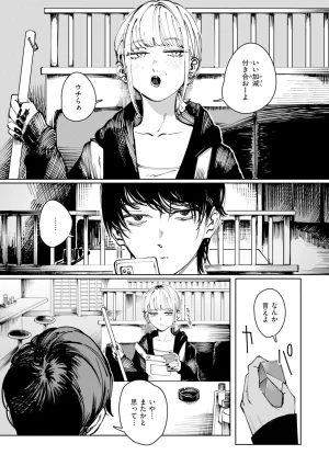 Kerenme Poison Assort Digital - Page 133