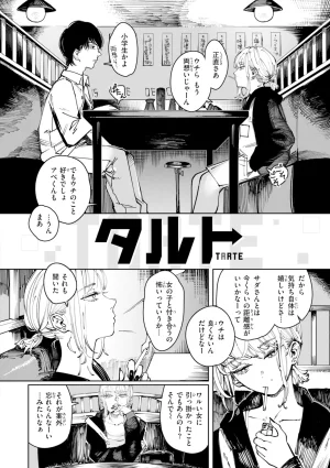 Kerenme Poison Assort Digital - Page 134