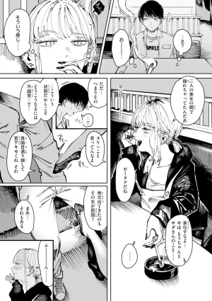 Kerenme Poison Assort Digital - Page 135