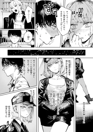 Kerenme Poison Assort Digital - Page 136
