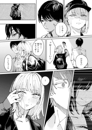 Kerenme Poison Assort Digital - Page 138