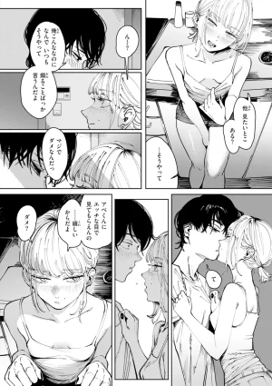 Kerenme Poison Assort Digital - Page 142