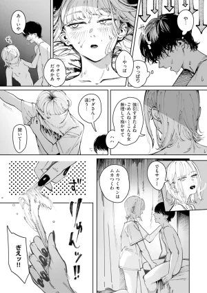 Kerenme Poison Assort Digital - Page 145