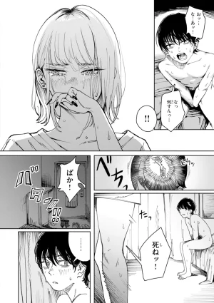 Kerenme Poison Assort Digital - Page 146