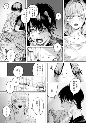 Kerenme Poison Assort Digital - Page 148