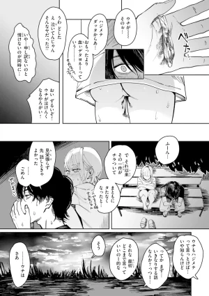 Kerenme Poison Assort Digital - Page 149