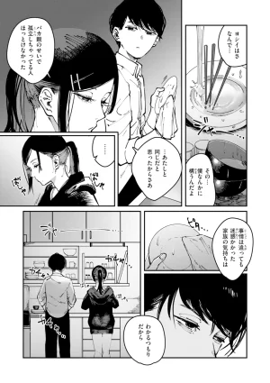 Kerenme Poison Assort Digital - Page 15