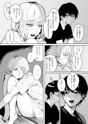Kerenme Poison Assort Digital - Page 150
