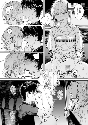 Kerenme Poison Assort Digital - Page 151