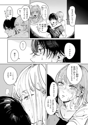 Kerenme Poison Assort Digital - Page 157