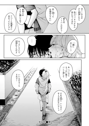 Kerenme Poison Assort Digital - Page 158