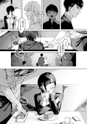 Kerenme Poison Assort Digital - Page 161