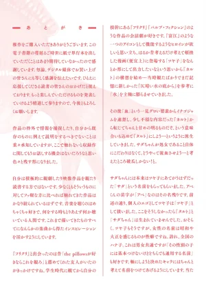 Kerenme Poison Assort Digital - Page 164