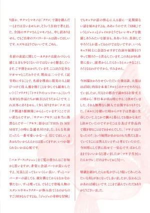Kerenme Poison Assort Digital - Page 165