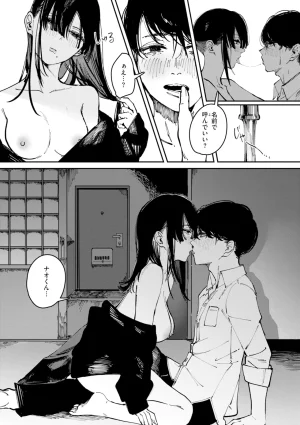 Kerenme Poison Assort Digital - Page 20