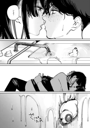 Kerenme Poison Assort Digital - Page 21