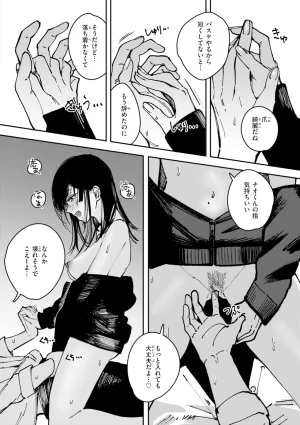 Kerenme Poison Assort Digital - Page 22