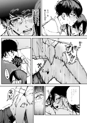 Kerenme Poison Assort Digital - Page 24