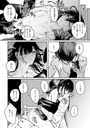 Kerenme Poison Assort Digital - Page 26