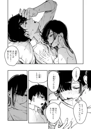 Kerenme Poison Assort Digital - Page 28