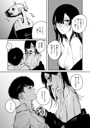 Kerenme Poison Assort Digital - Page 29