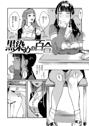 Kerenme Poison Assort Digital - Page 31