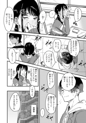 Kerenme Poison Assort Digital - Page 32