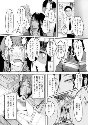 Kerenme Poison Assort Digital - Page 34