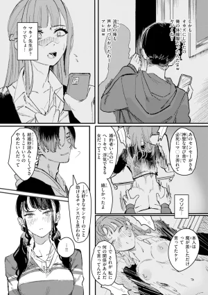 Kerenme Poison Assort Digital - Page 35