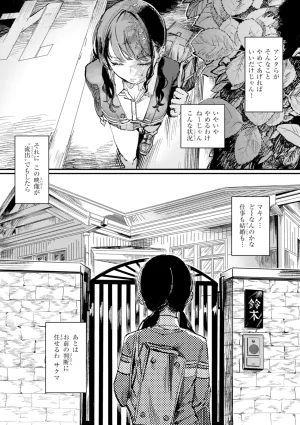 Kerenme Poison Assort Digital - Page 36