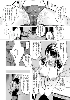 Kerenme Poison Assort Digital - Page 41