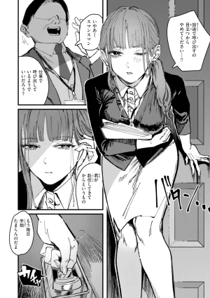 Kerenme Poison Assort Digital - Page 55