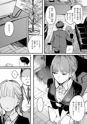 Kerenme Poison Assort Digital - Page 56