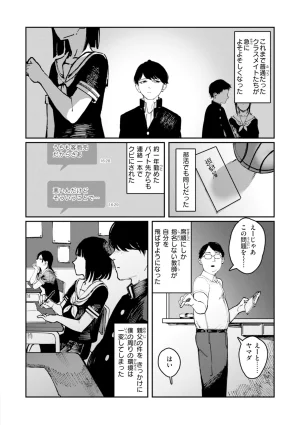 Kerenme Poison Assort Digital - Page 6