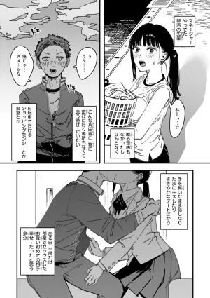 Kerenme Poison Assort Digital - Page 60