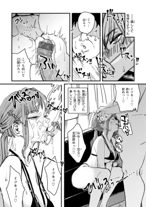 Kerenme Poison Assort Digital - Page 63