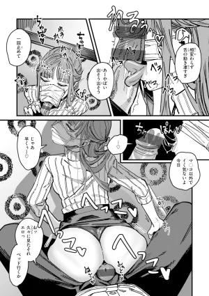 Kerenme Poison Assort Digital - Page 67