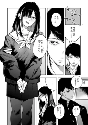 Kerenme Poison Assort Digital - Page 7