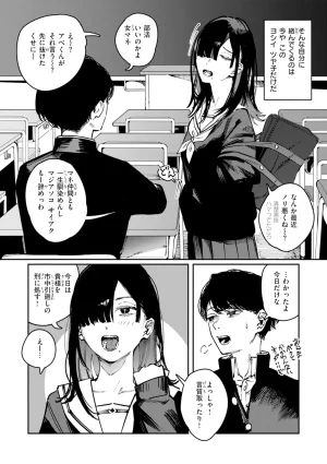 Kerenme Poison Assort Digital - Page 8