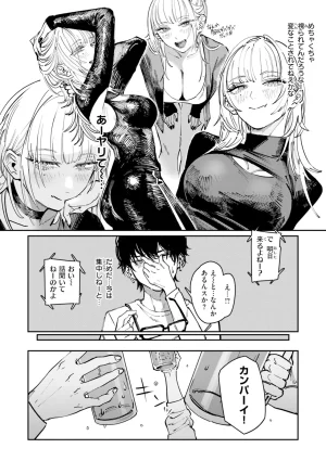 Kerenme Poison Assort Digital - Page 84