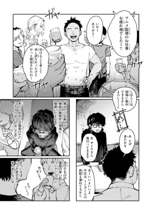 Kerenme Poison Assort Digital - Page 85